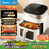 美的（Midea）空气炸锅家用免翻面 全自动实用蒸烤一体烤箱 可视窗口大容量6.5L 金属内腔热风循环KZC6517