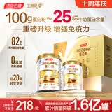 汤臣倍健卓瑞蛋白粉600g增强免疫力 乳清蛋白质粉中老年人补充营养非奶粉
