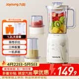 九阳（Joyoung）榨汁料理机 多功能易清洗家用1升搅拌机 打米糊果汁机婴儿辅食机JYL-C020E