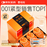 陌陌避孕套超薄001隐形安全套套玻尿酸小号套20只果冻盒成人计生用品