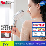 美标卫浴淋浴配件手持多功能节水花洒灵犀淋浴花洒喷头 净悦花洒（喷枪出水）