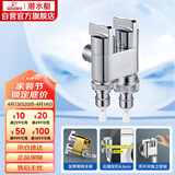 潜水艇（Submarine）F403一进二出三通角阀黄铜镀铬双把双控单独出水自带止水装置银色