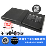 邦盛适用于小米迷你九号N3M240平衡车电池9号燃动版四孔头锂电池配件 54.8V/63V 四孔 4400mAh 非原装-平衡车电池