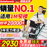 Roliallworld德国 电动爬楼梯轮椅上下楼梯轮椅爬楼机老年人全自动神器履带式 轻便迷你丨 1米窄楼梯专用+无极调速ABL15
