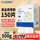 蓝赛斯特厚悬挂式懒人抹布干湿两用一次性厨房用纸1包 25*20cm*150片
