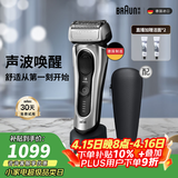 博朗旗舰8系Pro电动剃须刀整机德国进口往复式剃须刀电动刮胡刀男士送男朋友老公生日