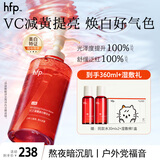 hfp熊果苷VC美白水湿敷爽肤水300ml早c发光水精华护肤水提亮补水保湿