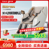 荣康【爆款热销】荣康T50按摩椅全身家用电动送父母老人礼物WSL导轨精钢机芯2026推荐 【3D精钢机芯】-T50-温润杏