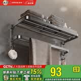 箭牌浴巾架卫生间可折叠浴巾架置物架太空铝免打孔厕所洗手间挂件