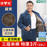 雅鹿睡衣男士秋冬季珊瑚绒加厚加绒三层夹棉中老年睡衣女士家居服套装 藏青(男款冬天保暖套装) 2XL （推荐140-160斤）
