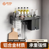 家佰利刀架壁挂免打孔厨房置物架刀具刀座架筷子筒调味调料架收纳架子 黑色单层40cm+4挂钩