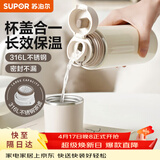 苏泊尔（SUPOR） 保温杯316L不锈钢大容量水杯学生保温杯男女士车载户外便携杯子 奶白色【经典款】500ML