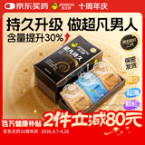 杰士邦超凡持久三合一16延时避孕套男专用持久防早泄敏感情趣超薄安全套