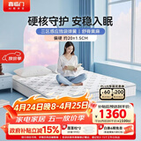 喜临门梦蝶lite床垫 舒脊黄麻三区独袋弹簧床垫 强支撑床垫 1.5x2米偏硬