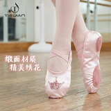 铁箭（TIEJIAN） 儿童舞蹈鞋女皇冠缎面绣花鞋软底芭蕾舞鞋成人猫爪鞋瑜伽练功鞋 粉色 26 /脚长16.5cm