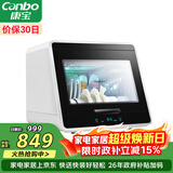 康宝（Canbo）消毒柜家用小型迷你立台式碗筷免沥水消毒碗柜紫外线婴儿奶瓶烘干消毒器【政府补贴】XDZ48-A1