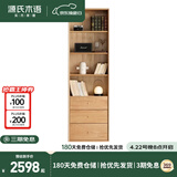 源氏木语实木组合书柜北欧现代收纳架橡木背景墙书橱书房落地柜子 D款0.6m