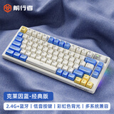 前行者V75无线键盘鼠标套装蓝牙双模机械手感75键小型便携静音男女生办公高颜值键鼠耳机三件套电脑平板 克莱因蓝-键盘彩虹光【无线2.4G/蓝牙双模】