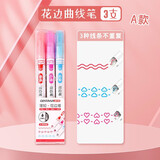 金万年【心型云朵】3支花型轮廓笔曲线笔荧光笔压花笔标记笔G-05460