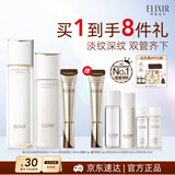 怡丽丝尔【官方正品】胶原滋润型水乳+眼霜15g护肤品套装保湿淡纹送妈妈