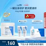 适乐肤（CeraVe）保湿C霜454g（保湿补水防干裂干燥男女士面霜身体乳张凌赫同款）