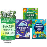 【3册】果冻贴纸书 海底世界+宇宙空间+动物王国 儿童专注力训练安静书 宝宝益智早教启蒙 精细动作培养认知能力想象力和创造力 