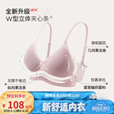 ubras【虞书欣同款】夹心软支撑小胸聚拢光面无痕内衣女无钢圈文胸罩 蜜茶棕色 L 80A/80B