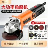 创一 角磨机切割机打磨机小蛮腰手磨机100型角向磨光机手砂轮大功率 调速款实用套餐