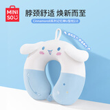 名创优品（MINISO）Cinnamoroll大耳狗记忆棉U型枕学生午睡枕办公室靠枕旅行出差颈枕