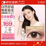 强生原生由我美瞳水凝日抛彩色近视隐形眼镜30片灵动金棕0度