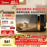 美的（Midea）微波炉烤箱一体机变频家用微波炉900W微烤一体25升平板加热杀菌易清洁X3-233A金色