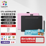 Wacom数位板 手绘板 手写板连电脑手机电子绘画板 写字板教学网课CTL-6100WLA/P0蓝牙版粉色中号