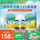 Ddrops滴卓思婴儿d3滴剂 婴儿ad滴剂婴幼儿童维生素vad 0-1岁适用 【新升级】藻油DHA+ARA 10.6ml*2瓶