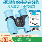 佳泊双筒望远镜演唱会高清高倍夜视儿童观鸟便携看剧手机公里可看专业 【儿童护眼】蓝色8x21多重礼