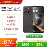 摩托罗拉【国家补贴】联想moto g100 四年质保 LCD护眼屏 7000mAh 超强续航 NFC 5GAI 12GB+256GB 曜石黑