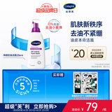 丝塔芙净颜控油泡沫洁面乳236ml洗面奶舒缓深层清洁男女