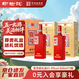 榆树钱白酒 壹号献礼版 41.8度 浓香型纯粮酒 吉林特产名酒过节送礼 41.8度 500mL 2瓶 +1个手提袋