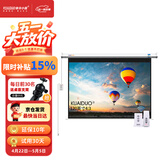 快朵小屋120英寸4:3白塑投影仪幕布 投影机幕布 投影幕布 投影布 办公家庭遥控电动幕 投影仪屏幕
