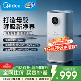 美的（Midea）【母婴认证】甲醛数显空气净化器鼻炎除醛除烟味异味过敏原花粉空气净化机森林家L1pro