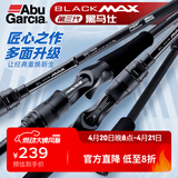 ABU GARCIA阿布BMAX3路亚竿单杆远投翘嘴竿碳素路亚雷强竿打黑微物马口竿 2.13米 枪柄ML调单竿