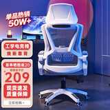 锦汐 电脑椅家用办公椅子靠背人体工学椅学习转椅老板座椅游戏电竞椅 【170°逍遥后仰+乳胶+3级气杆】白框灰网-焕新款
