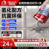 雨虹防水防霉耐黄变美缝剂十大品牌瓷地砖美缝胶防水勾缝填缝剂 烟灰色