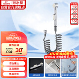 潜水艇（Submarine）F401B马桶喷枪妇洗器3米防爆伸缩管手持喷头浴室喷枪银色不含角阀