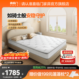 喜临门乳胶黄麻床垫 轻音独袋弹簧床垫 席梦思 白骑士 儿童款【单睡感-椰棕+整网弹簧】-厚20cm 1.2*2米