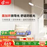 孩视宝全光谱护眼灯客厅床头卧室沙发落地灯儿童阅读学习台灯FH708A-D