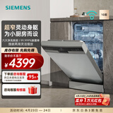 西门子（SIEMENS）独嵌两用家用全自动 10套洗碗机 170升以上超大容积 45cm窄体设计 小户型 原装进口 【HI01】 SR23HI01KC