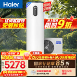 海尔（Haier）【节能王F5】空气能热水器200升电辅变频一级能效家用空气源热泵 国家补贴自营以旧换新（4~6人）