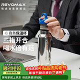 REVOMAX锐虎316不锈钢保温杯男士办公泡茶杯子学生网红保冷杯592ml星光银
