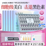 优理氏【国家特证】美白冻干粉精华液美白提亮去黄改善暗沉肤色次抛护肤