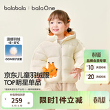 巴拉巴拉童装儿童羽绒服宝宝男女童冬装新款婴儿外套保暖上衣泡芙羽绒 奶白小松鼠10501-白鸭绒 80 （充绒量64g 适合9-12个月）